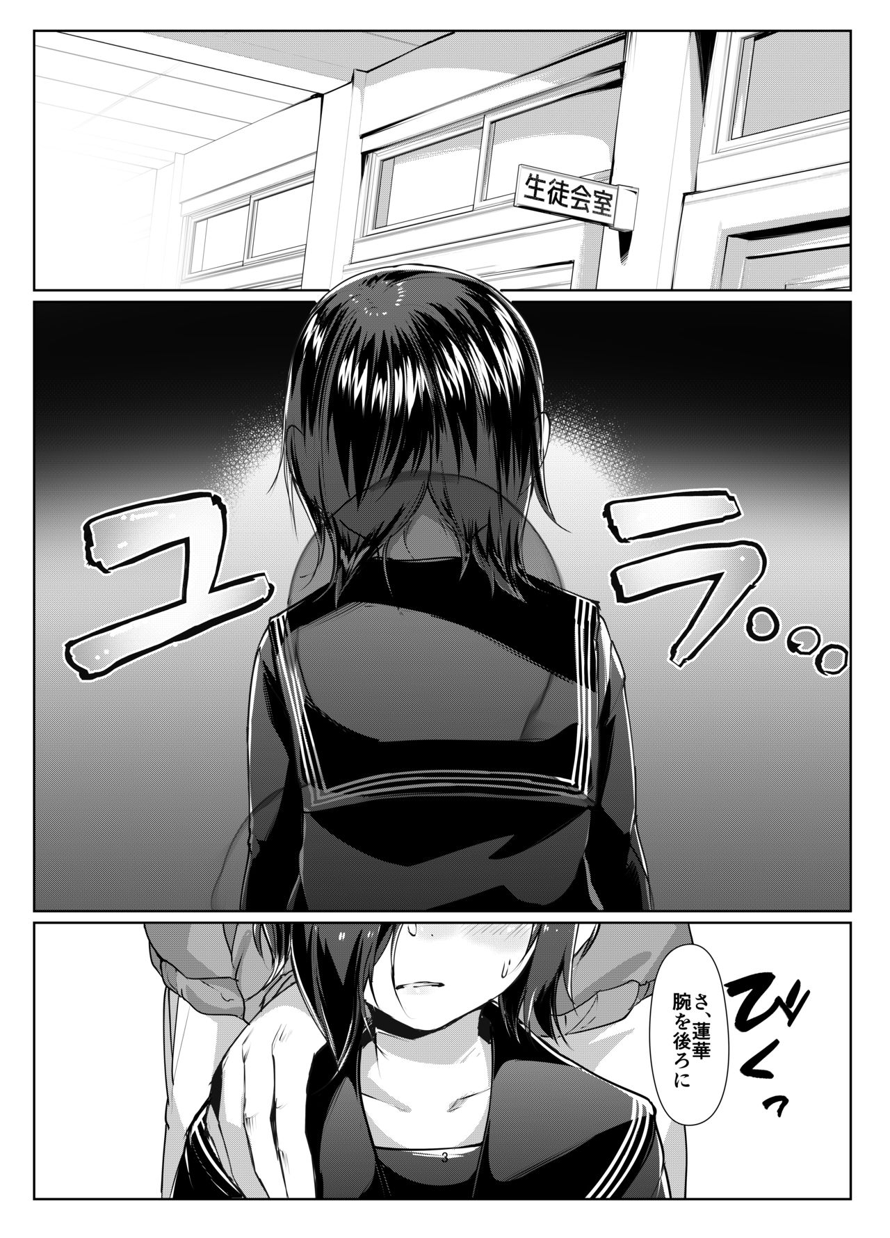 Rengesou Bangaihen Ni page 3 full