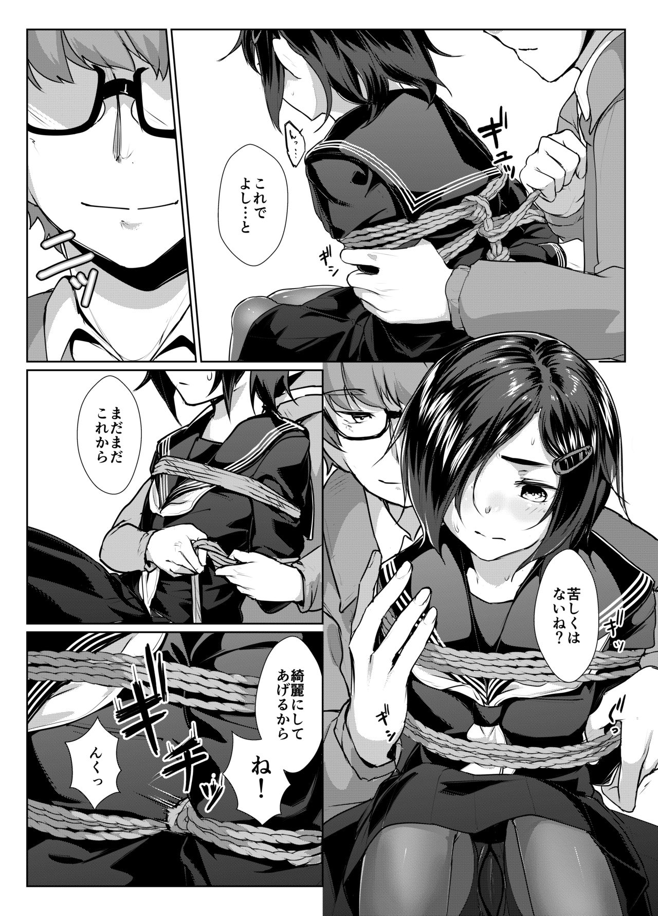 Rengesou Bangaihen Ni page 7 full