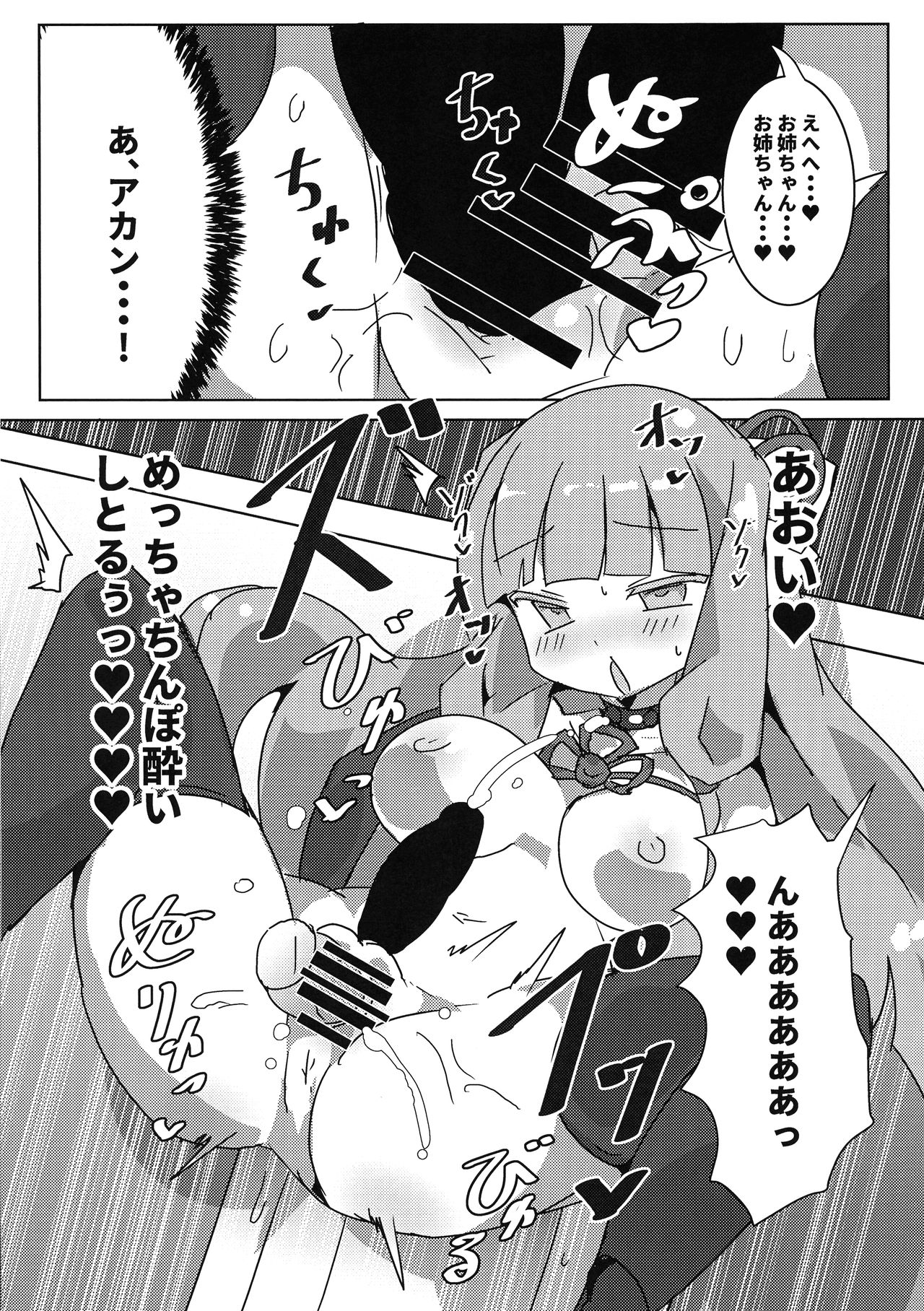 Kotonoha Shimai Futanari Les Sex Jikkyou!? page 10 full