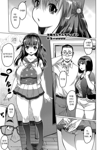 Dogatsuku Sukebe cover