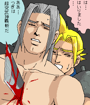 Funny Yaoi page 3 full