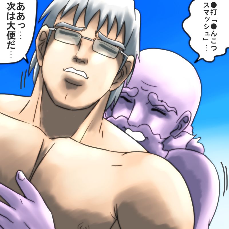 Funny Yaoi page 4 full