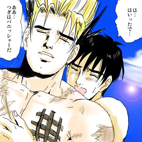 Funny Yaoi page 6 full