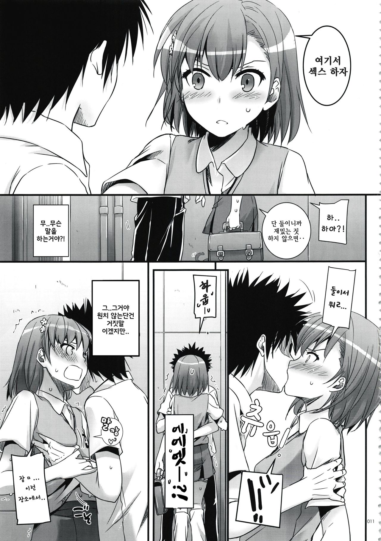 D.L. action 76 page 9 full