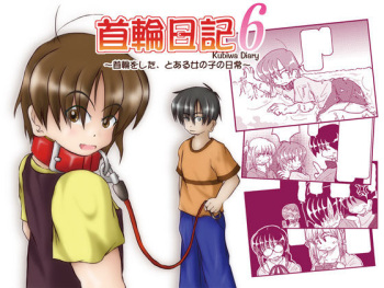Kubiwa Diary 6 cover