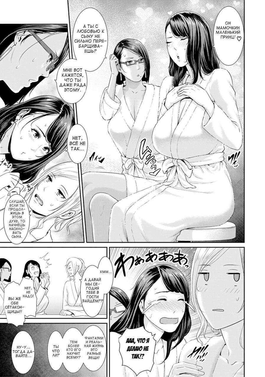 AV Mama Zenpen | Мама-порнозвезга глава 1 page 3 full