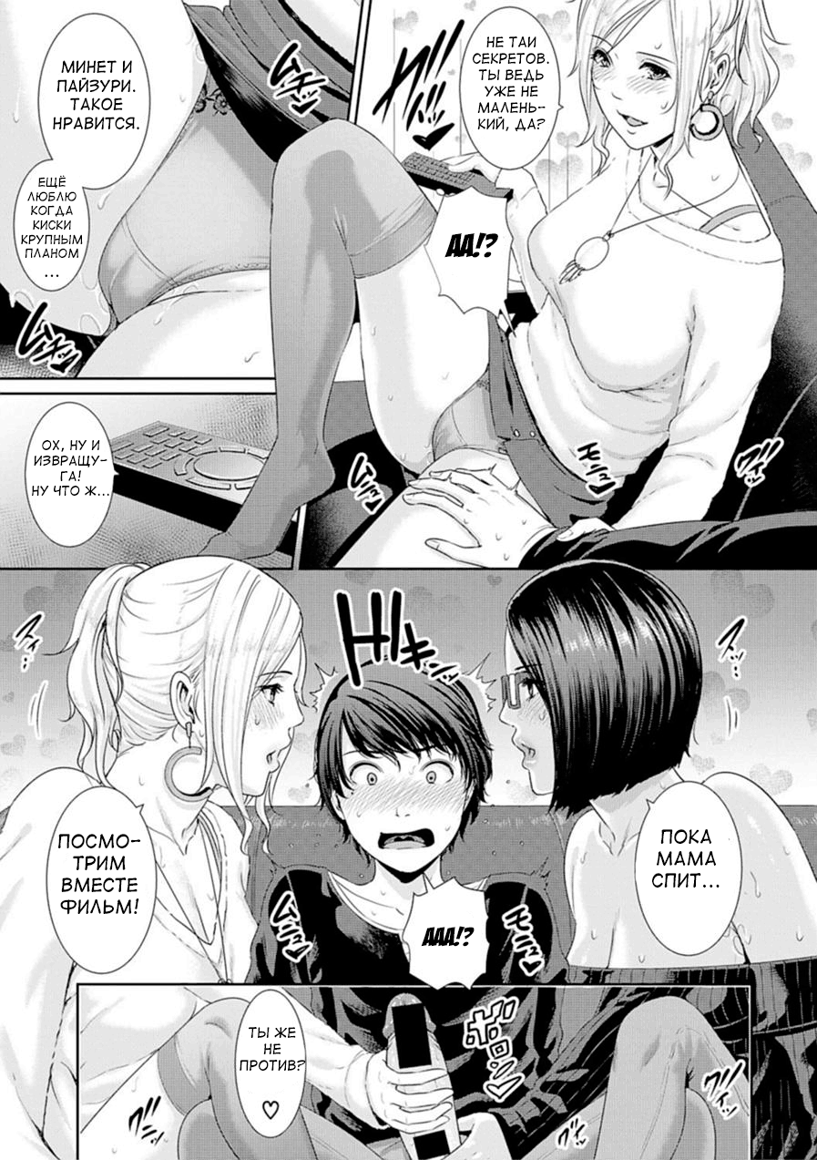 AV Mama Zenpen | Мама-порнозвезга глава 1 page 7 full