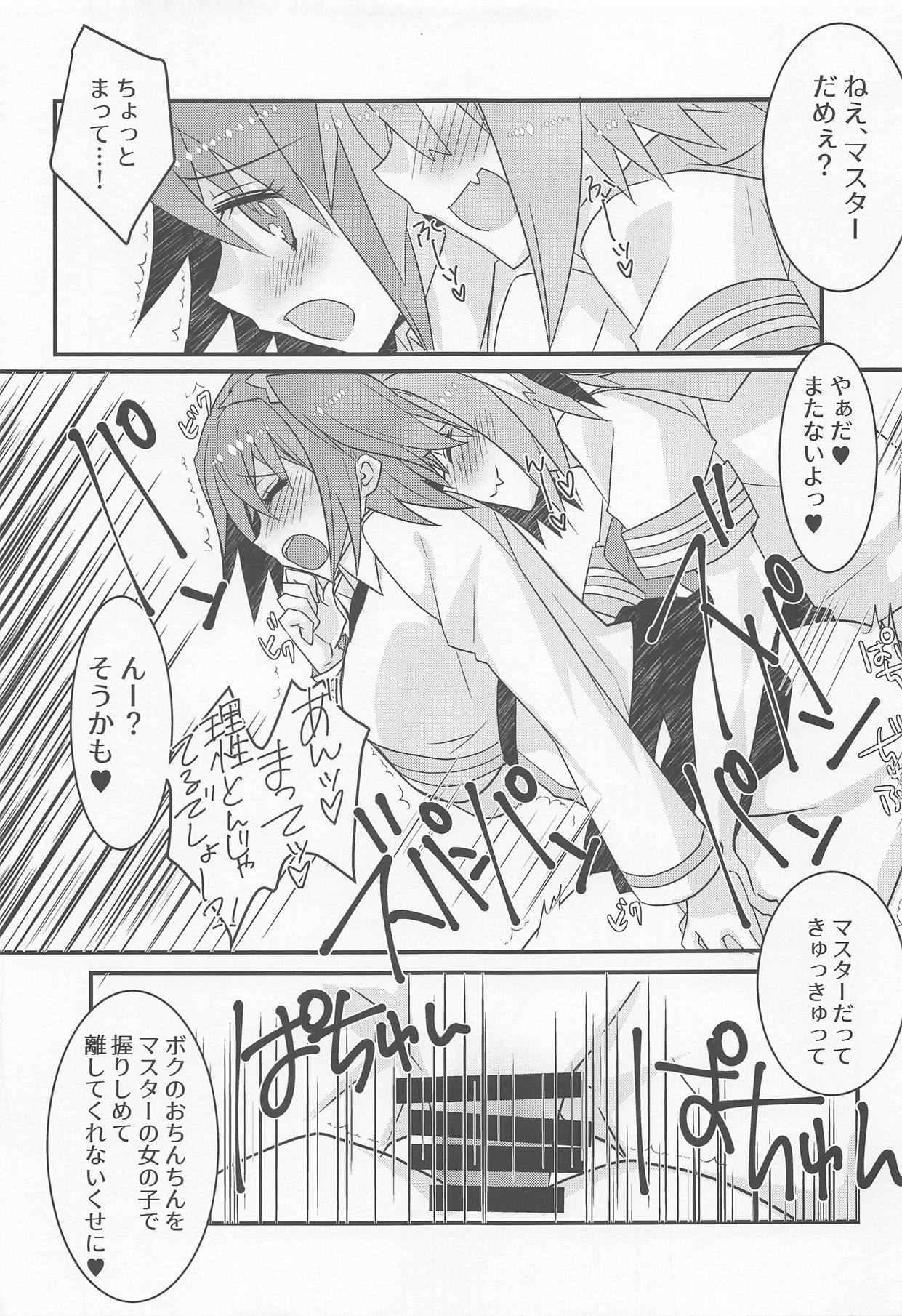 Astolfo-kyun to Honpou Sukebe Suru Hon. page 8 full