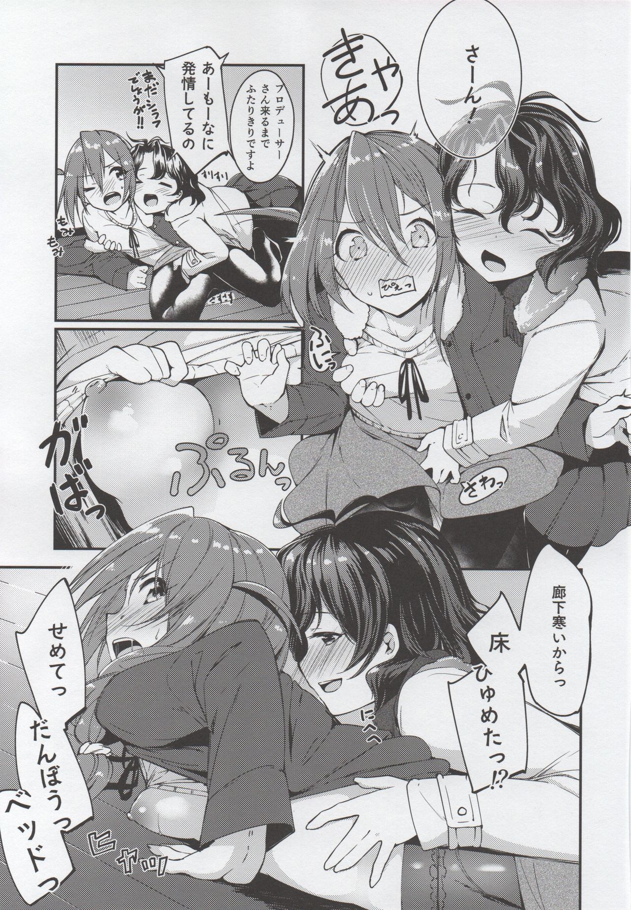THEATER LOVERS 04 page 4 full