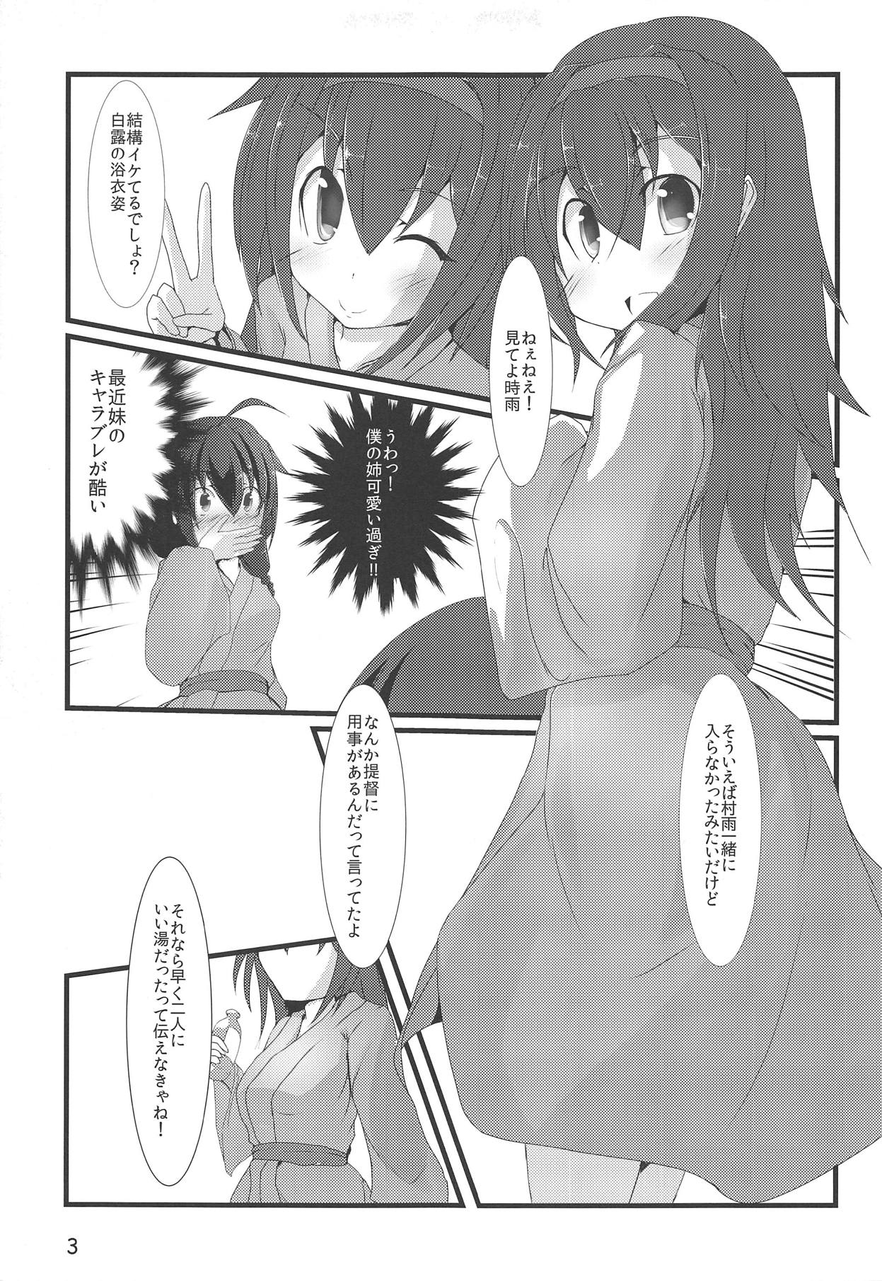 Kai Ni Shiratsuyu-gata to Onsen ni Ikou! page 4 full