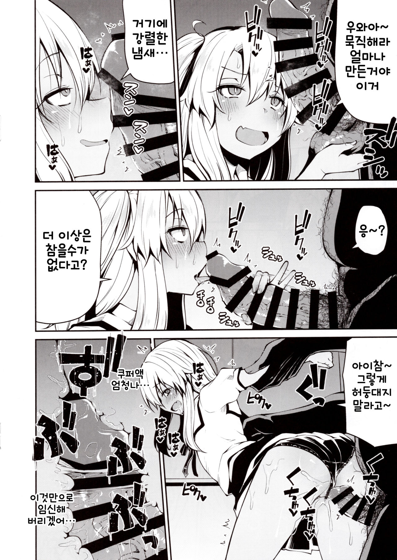 Koraku 7 page 4 full