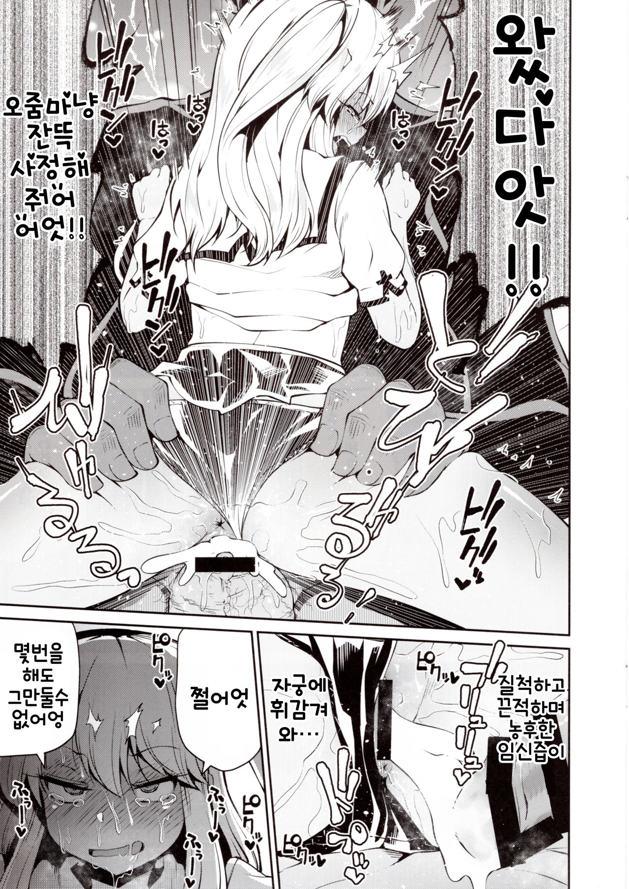 Koraku 7 page 7 full