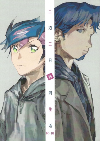 Nihaku Mikka Kyoudou Seikatsu cover