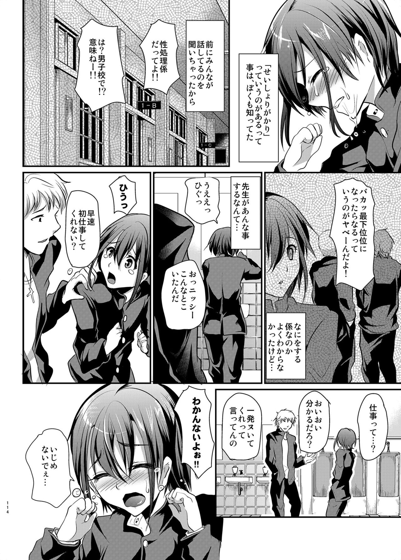 Danshikou no Nikubenki-kun -Soushuuhen- page 7 full