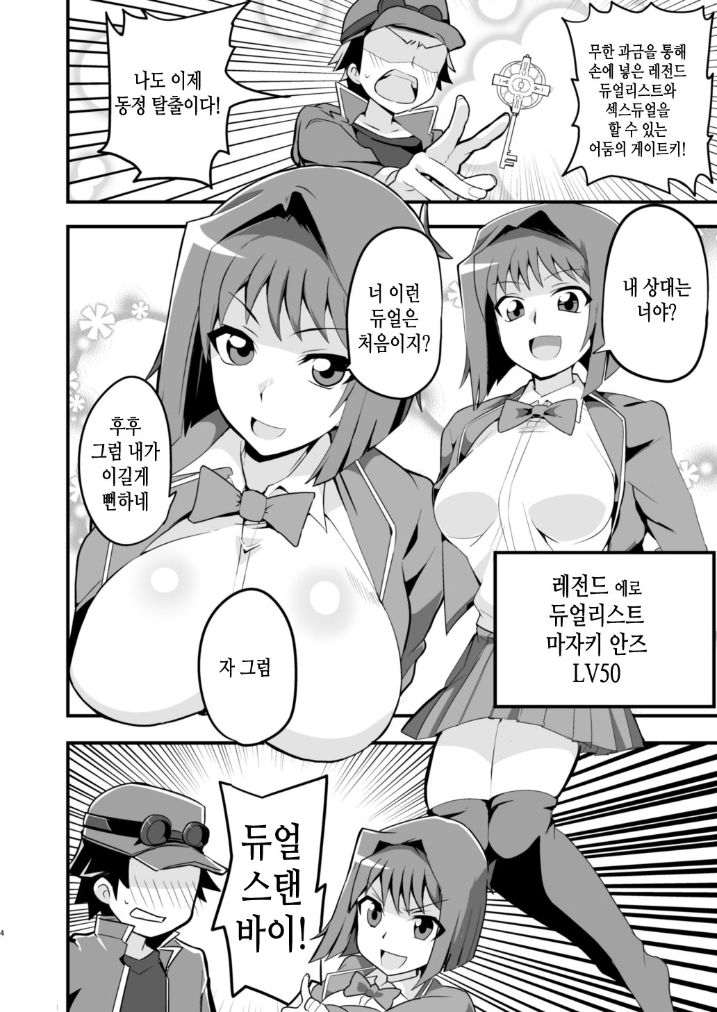 Enjoy Kouhai Links | Enjoy 교배 링크스 page 3 full