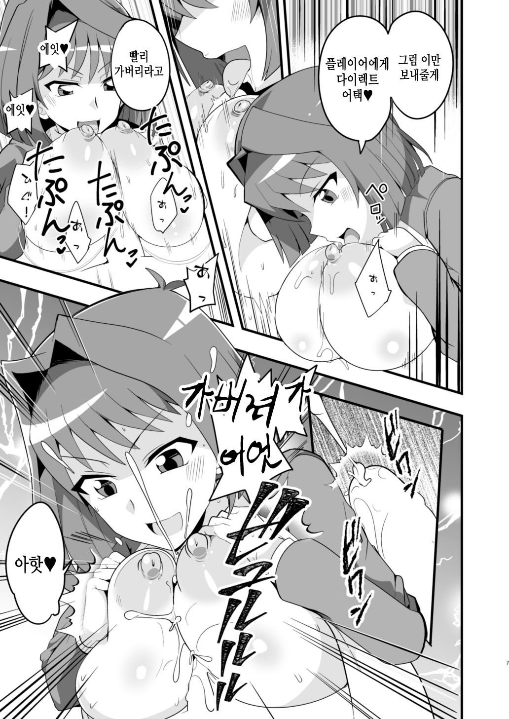 Enjoy Kouhai Links | Enjoy 교배 링크스 page 6 full