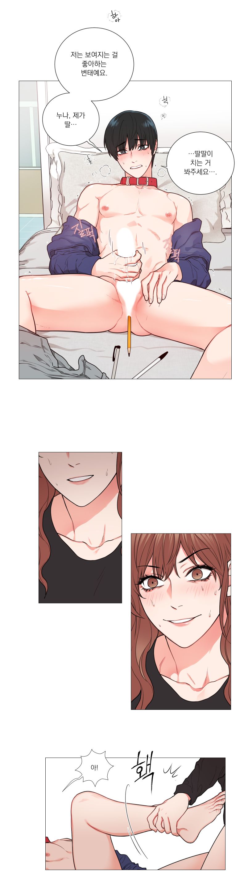 Sadistic Beauty 새디스틱 뷰티 Chapter 57 page 10 full