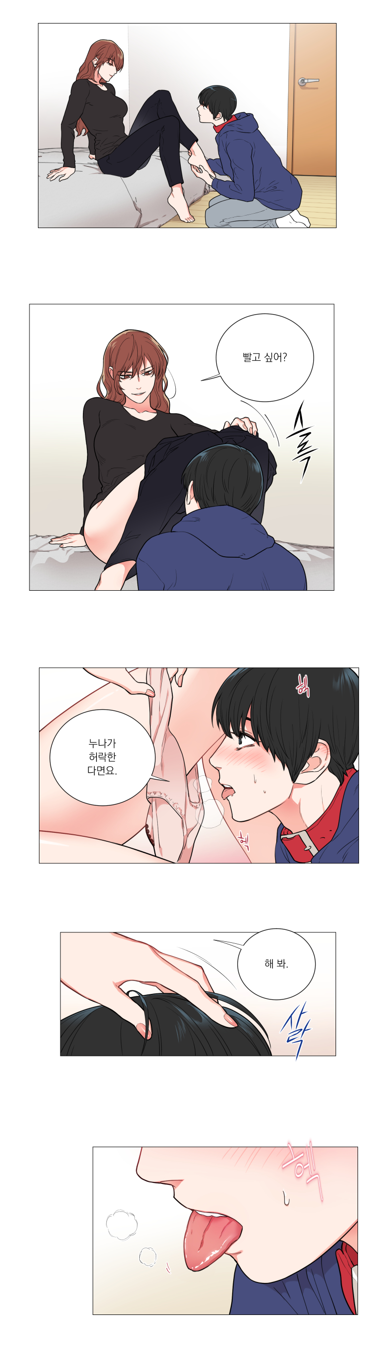 Sadistic Beauty 새디스틱 뷰티 Chapter 57 page 3 full