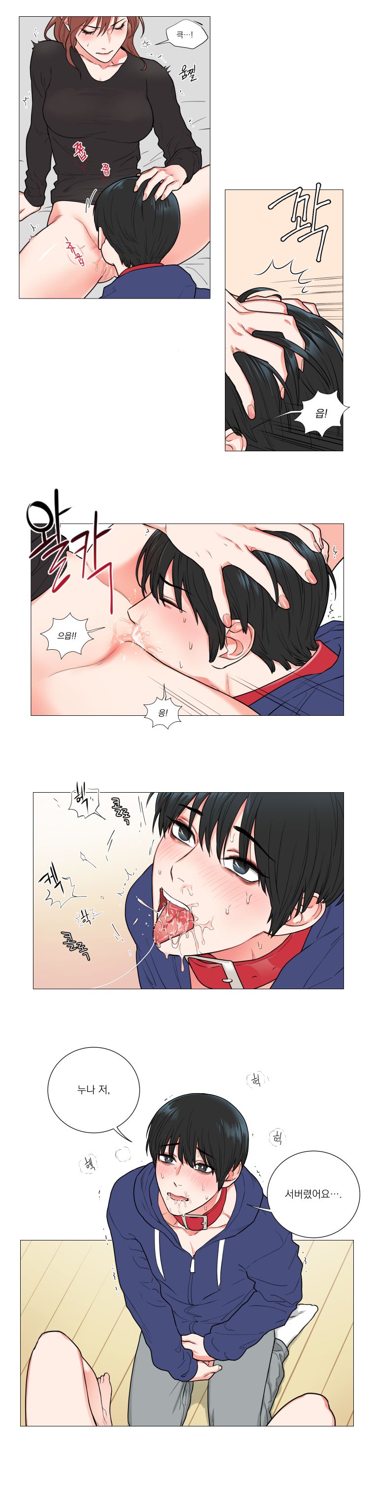 Sadistic Beauty 새디스틱 뷰티 Chapter 57 page 5 full