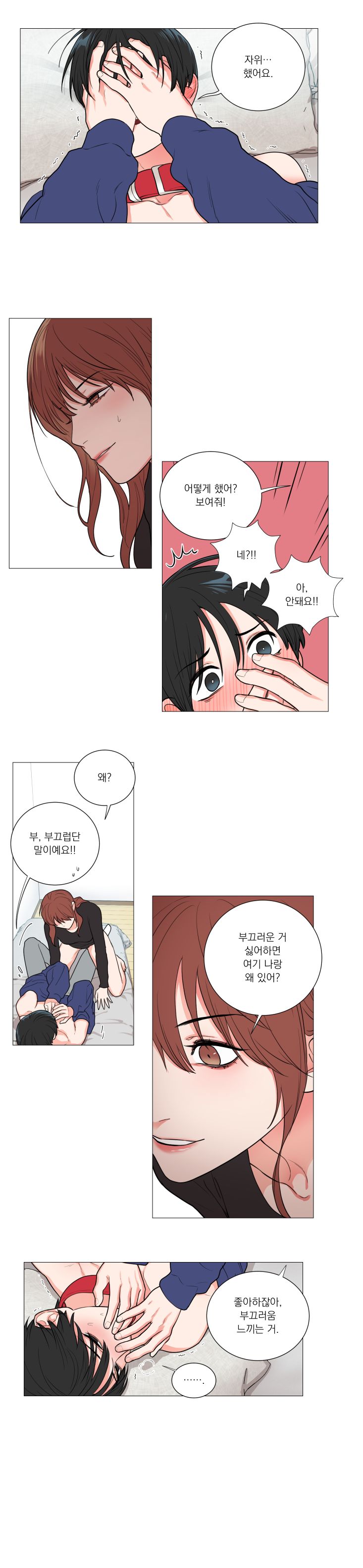 Sadistic Beauty 새디스틱 뷰티 Chapter 57 page 7 full