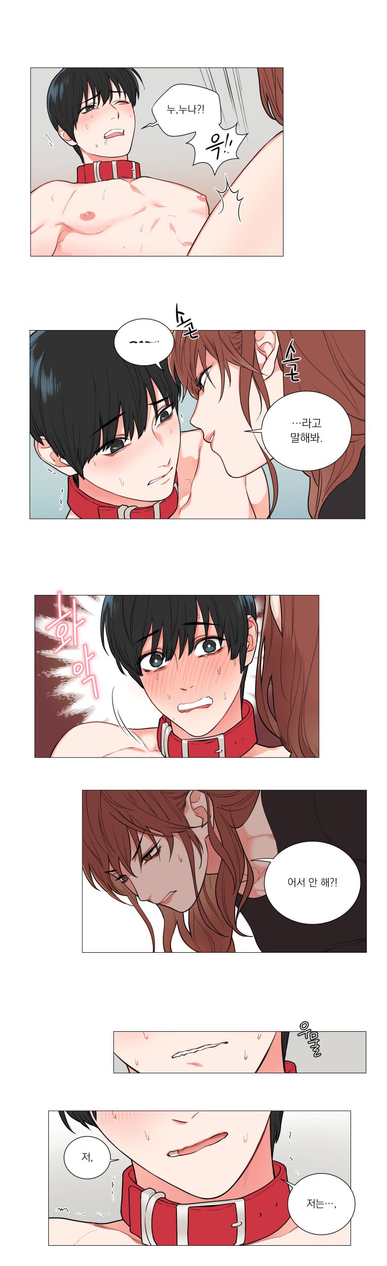 Sadistic Beauty 새디스틱 뷰티 Chapter 57 page 9 full