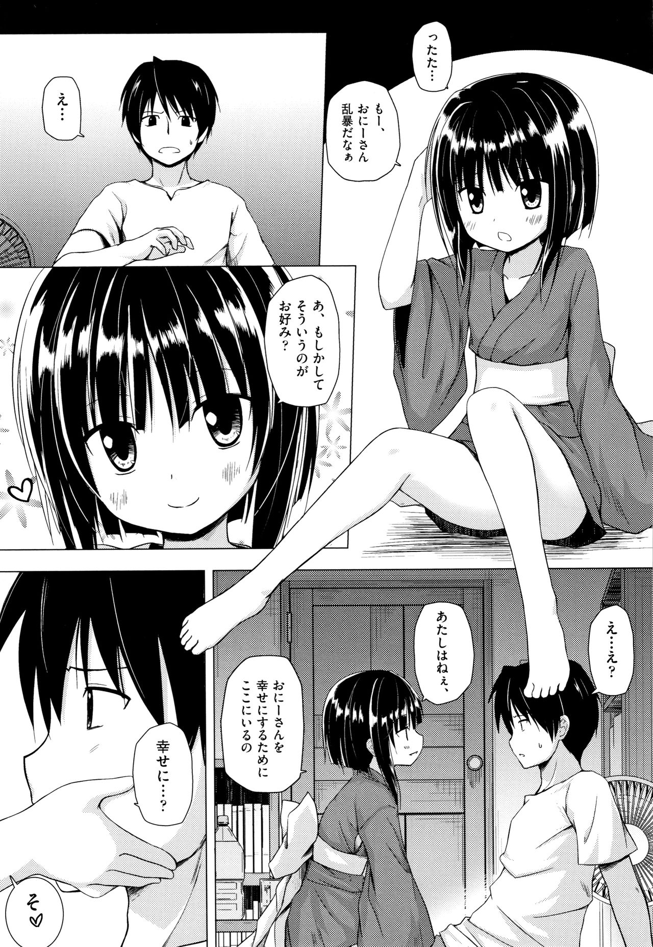 Monokemono page 10 full