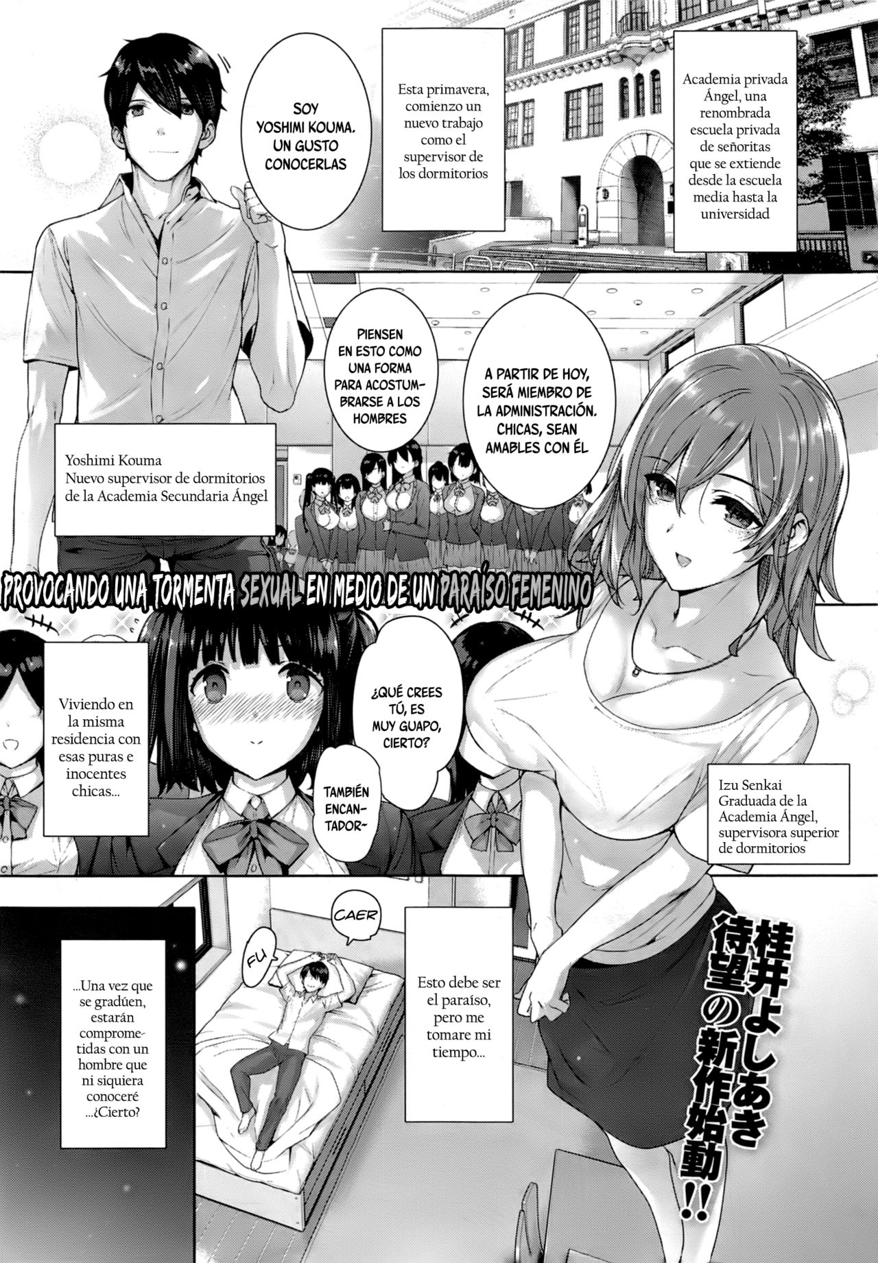 Amatsuka Gakuen no Ryoukan Seikatsu Ch. 1-2, 3.5-5.7 page 1 full