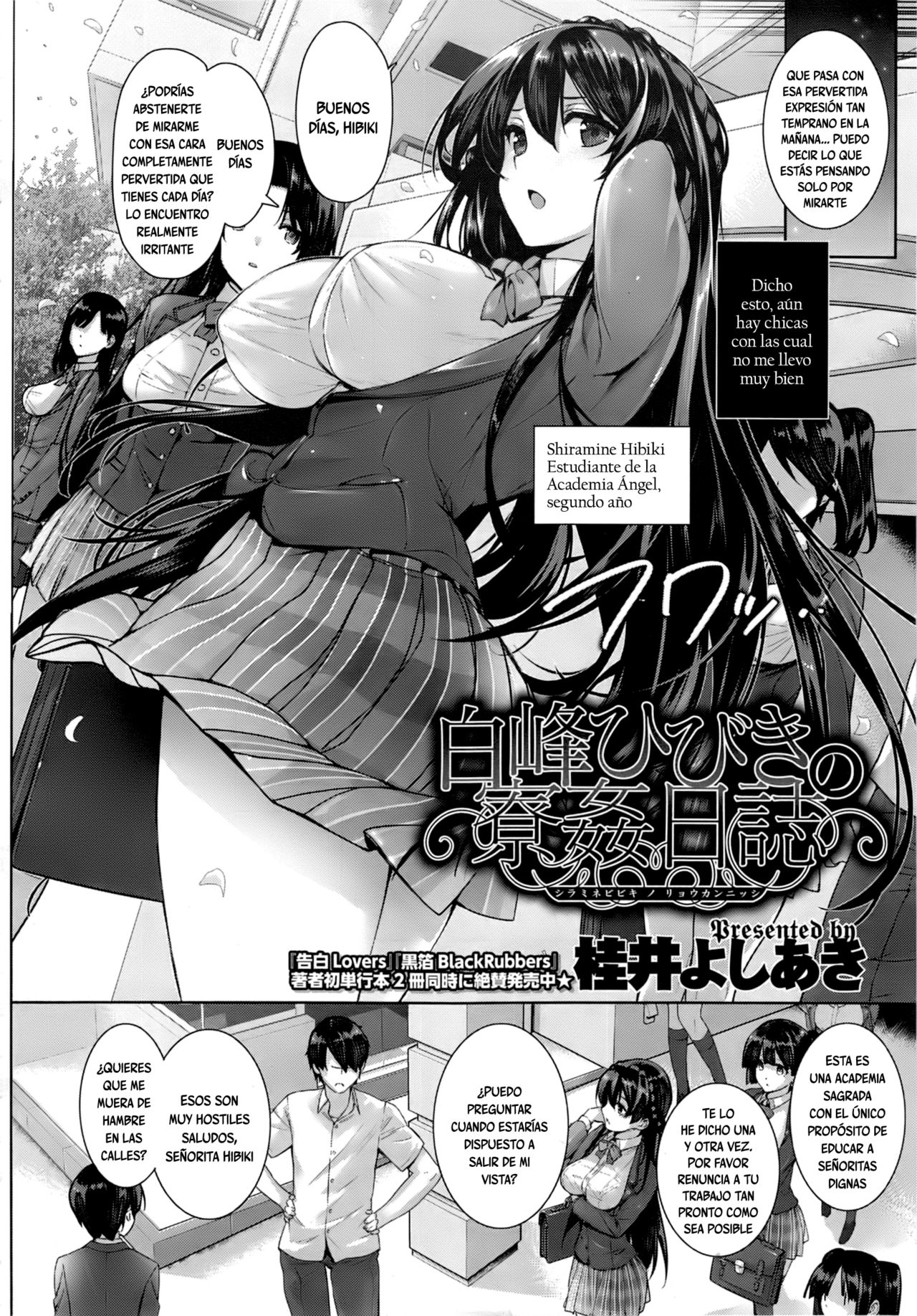 Amatsuka Gakuen no Ryoukan Seikatsu Ch. 1-2, 3.5-5.7 page 4 full