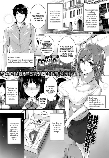 Amatsuka Gakuen no Ryoukan Seikatsu Ch. 1-2, 3.5-5.7 cover