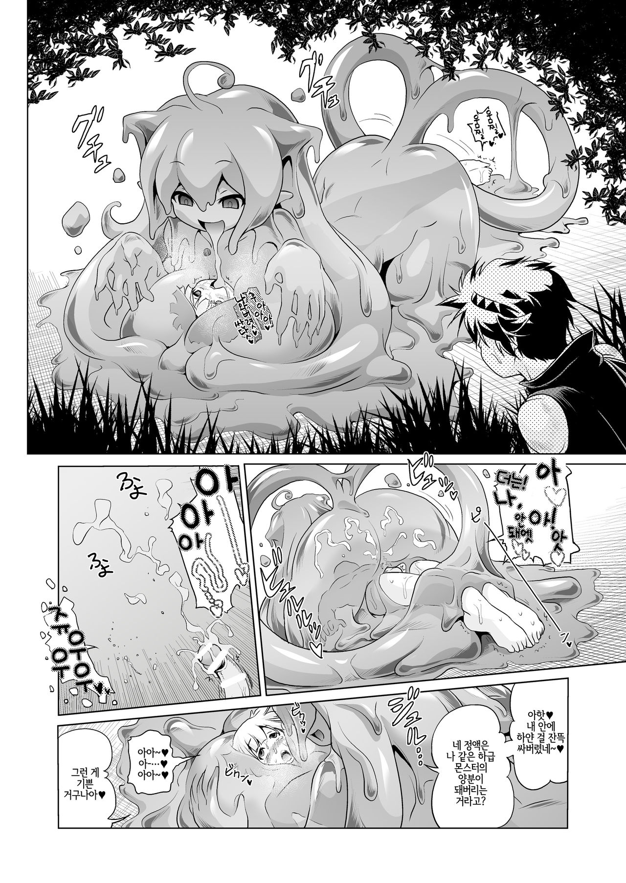 Oishii Gohan no Aru Machi 1 | 맛있는 밥이 있는 마을 1 page 5 full