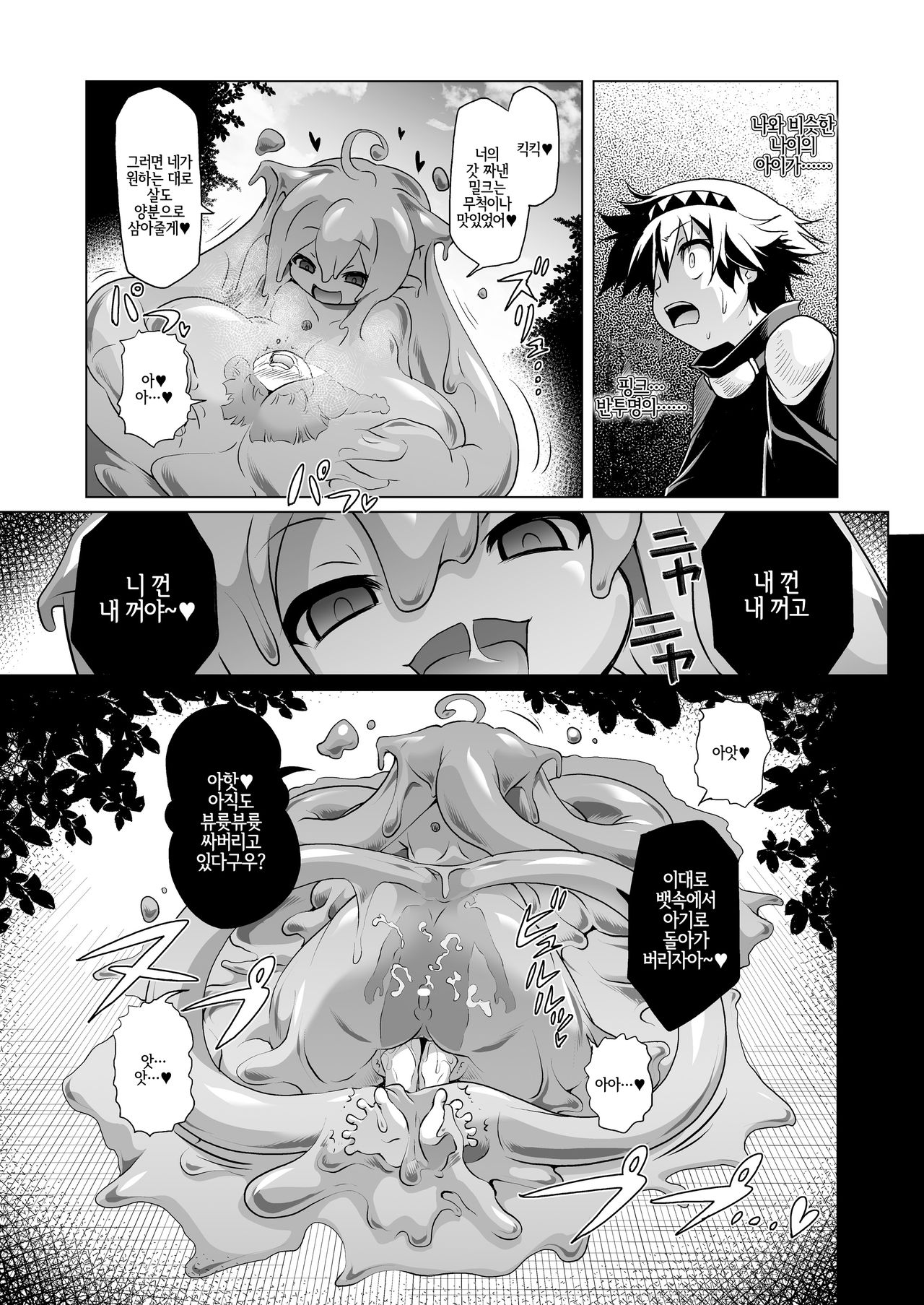 Oishii Gohan no Aru Machi 1 | 맛있는 밥이 있는 마을 1 page 6 full