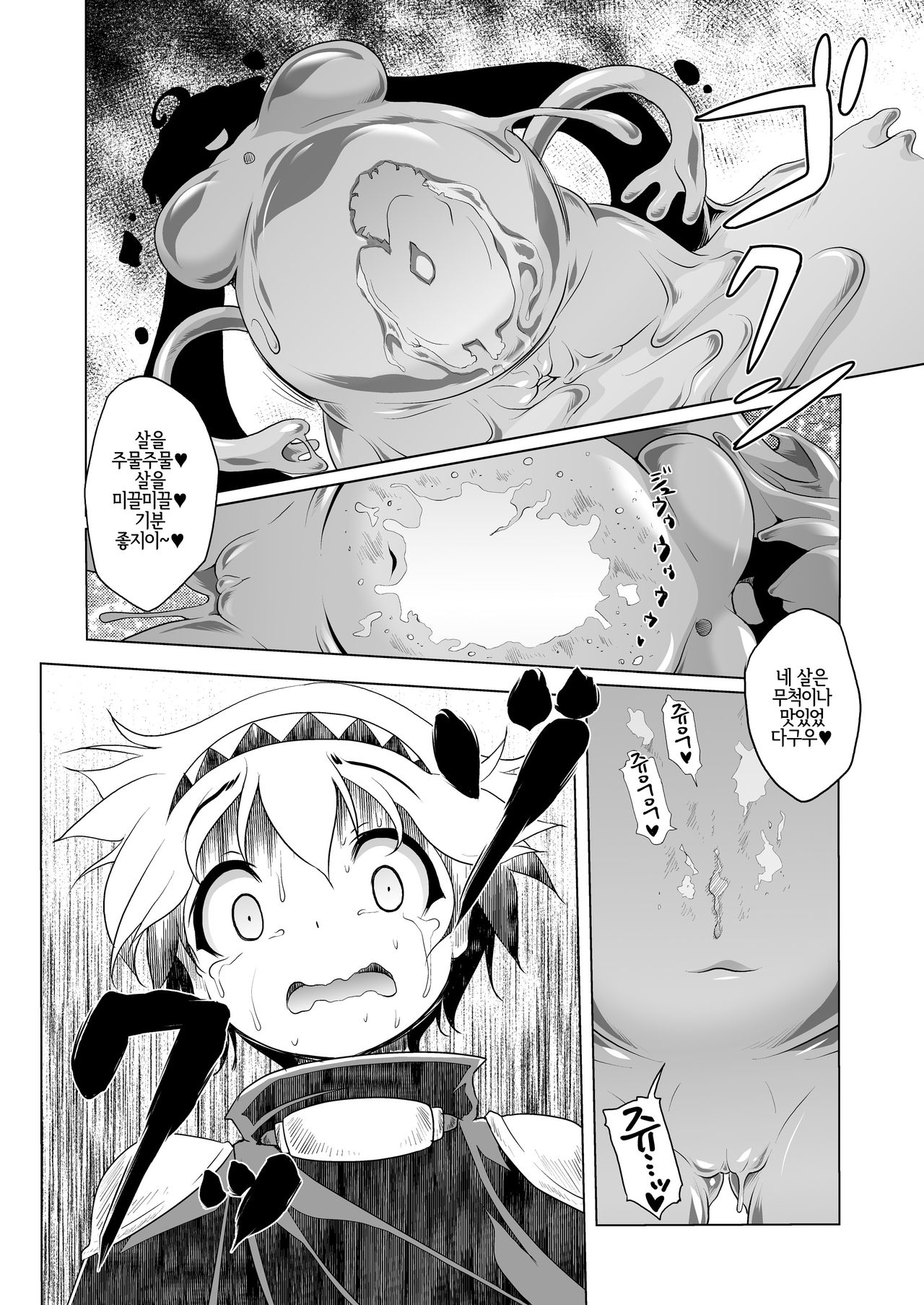 Oishii Gohan no Aru Machi 1 | 맛있는 밥이 있는 마을 1 page 7 full