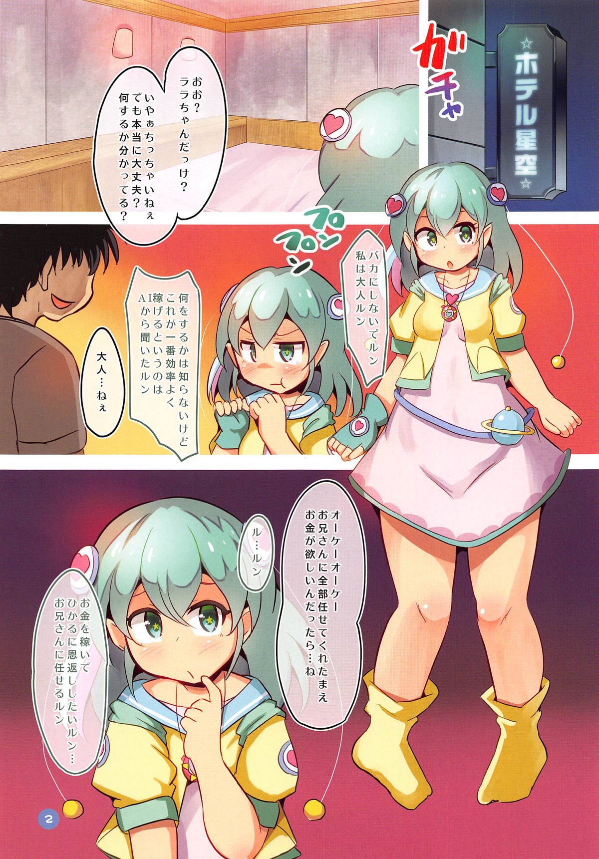 Lala wa Otona dakara Hitori demo Kasegeru lun!! page 2 full