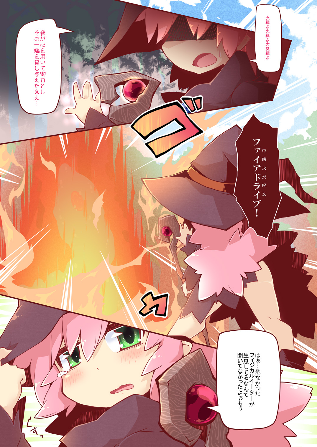 Sinsetsu Solo Life DisGraiLife Case:M-01 page 3 full