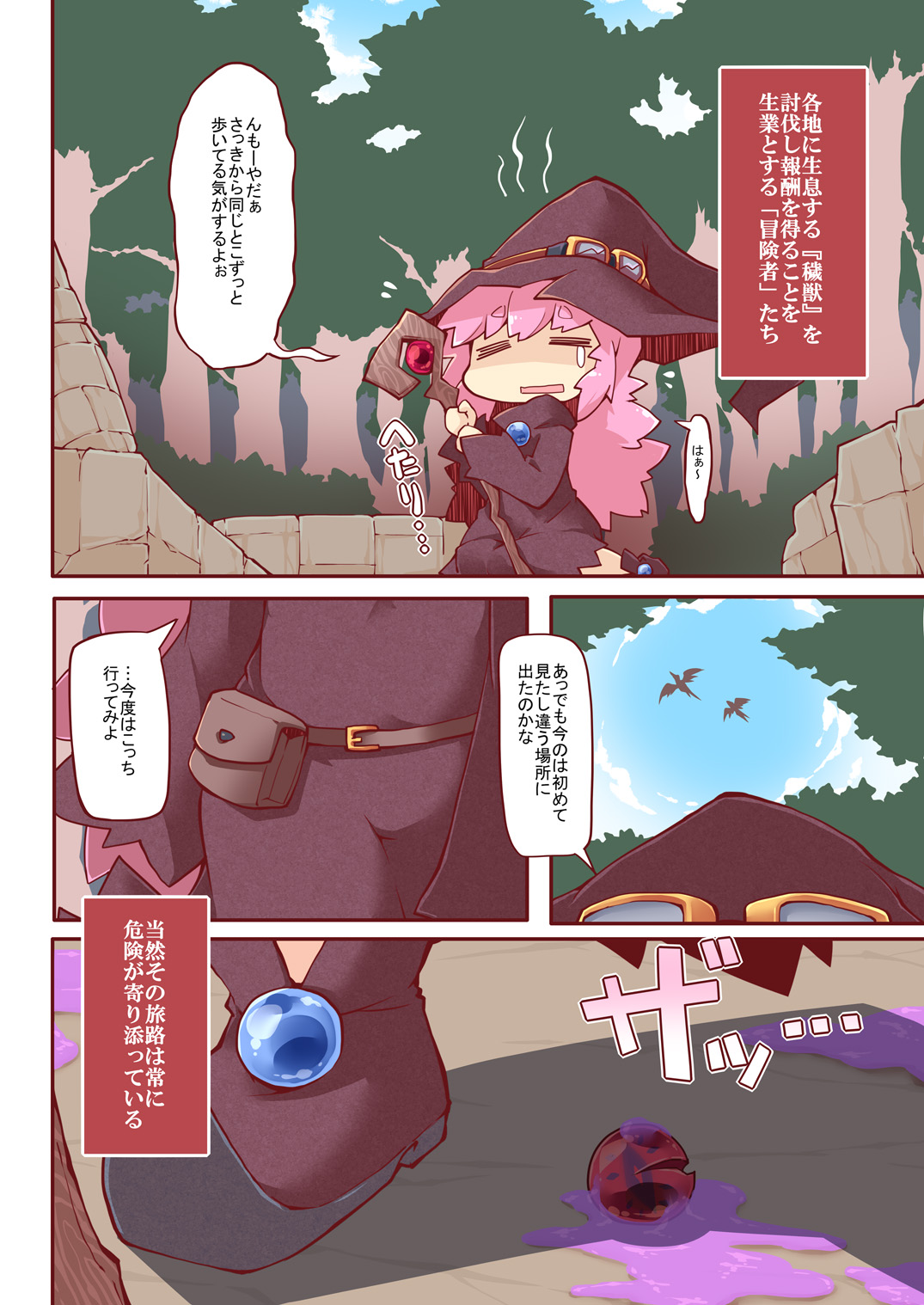 Sinsetsu Solo Life DisGraiLife Case:M-01 page 4 full
