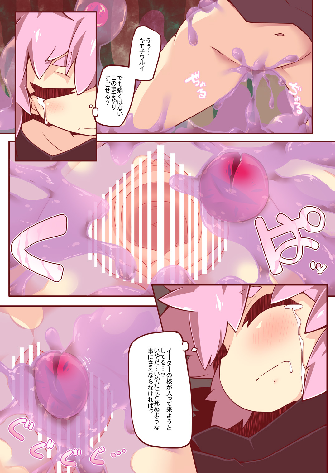 Sinsetsu Solo Life DisGraiLife Case:M-01 page 9 full
