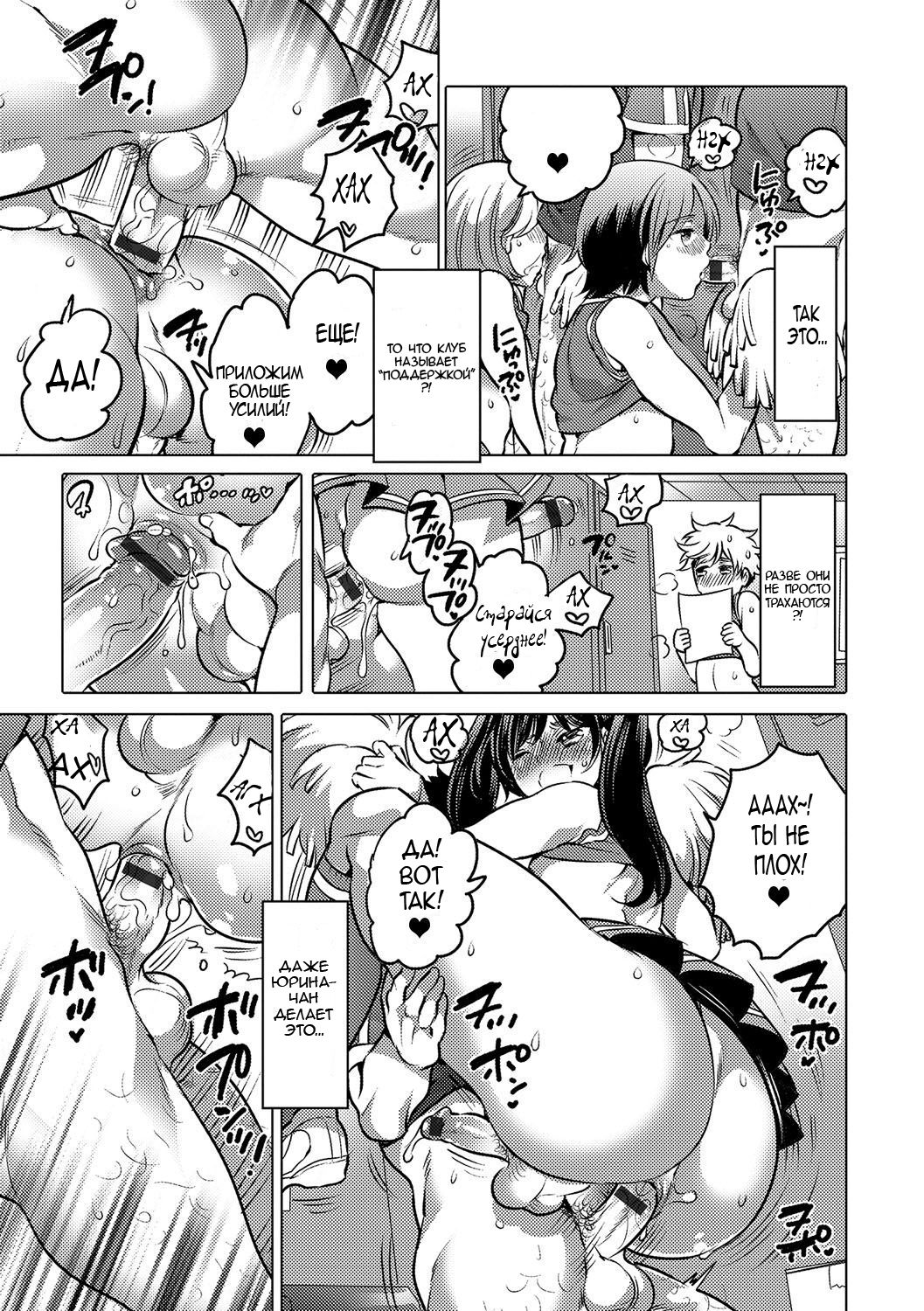 Go! Go!? Captain ~Chiaga no Susume~ page 7 full