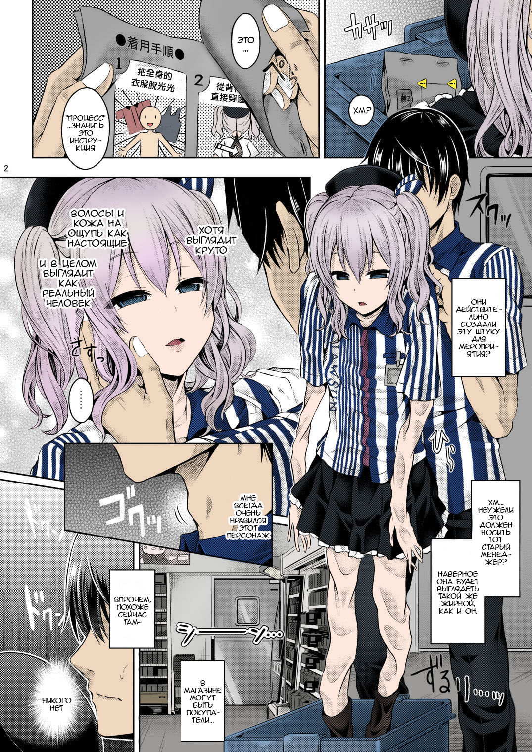 Kashi Mashi 1 page 2 full