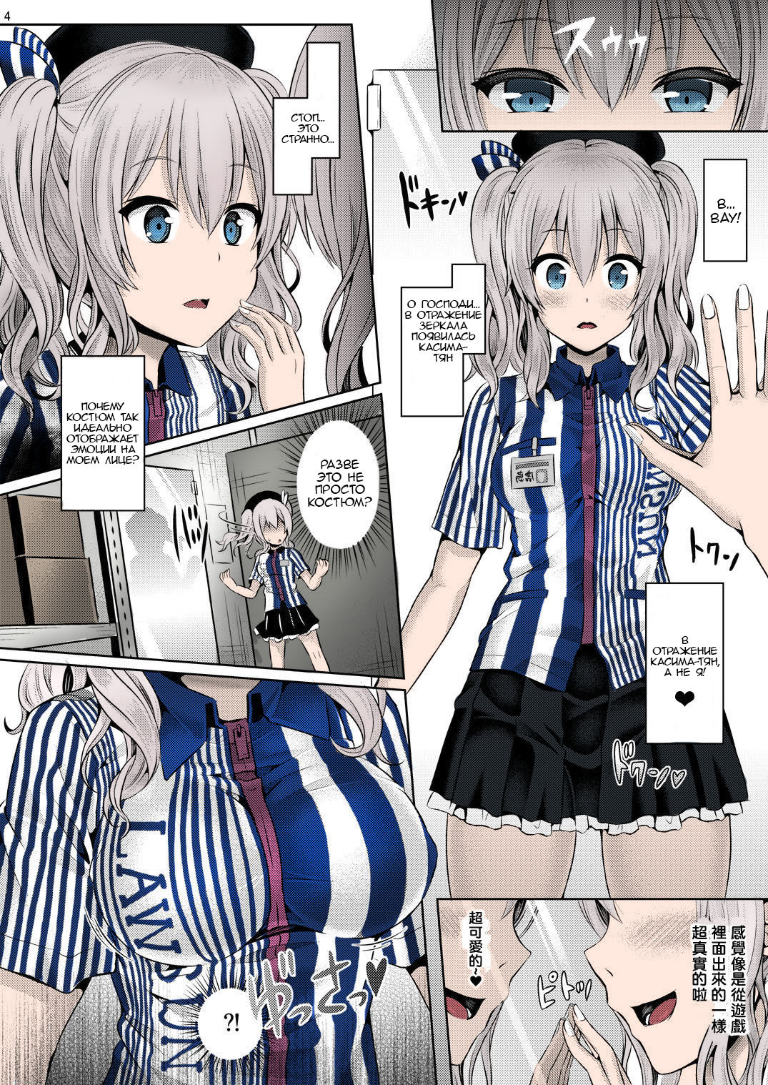Kashi Mashi 1 page 4 full