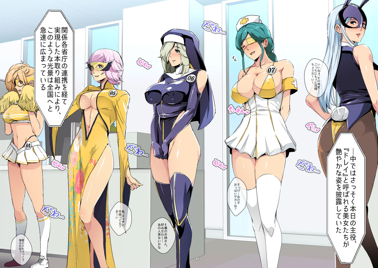 Premium Dorei Day ~Getsumatsu Kinyou wa Nani o Shiyou!~ page 3 full