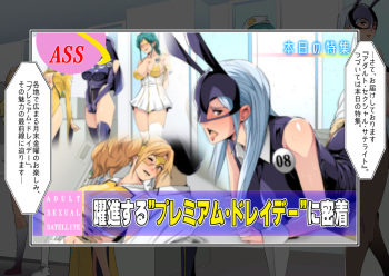 Premium Dorei Day ~Getsumatsu Kinyou wa Nani o Shiyou!~ cover