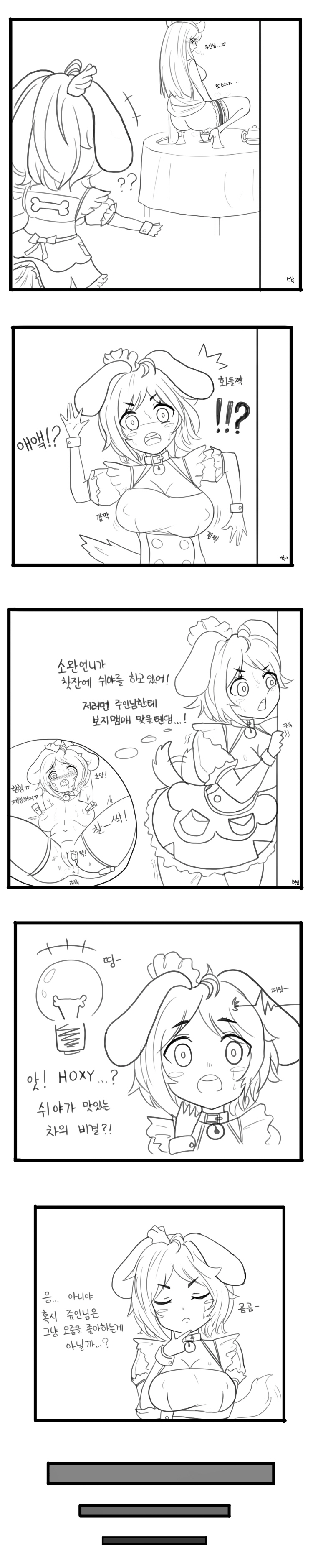 인정받고싶은 하치코 만화 page 2 full