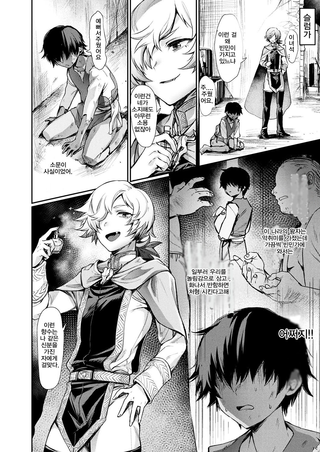 Oku-sama wa Ouji-sama | My wife is a prince page 2 full