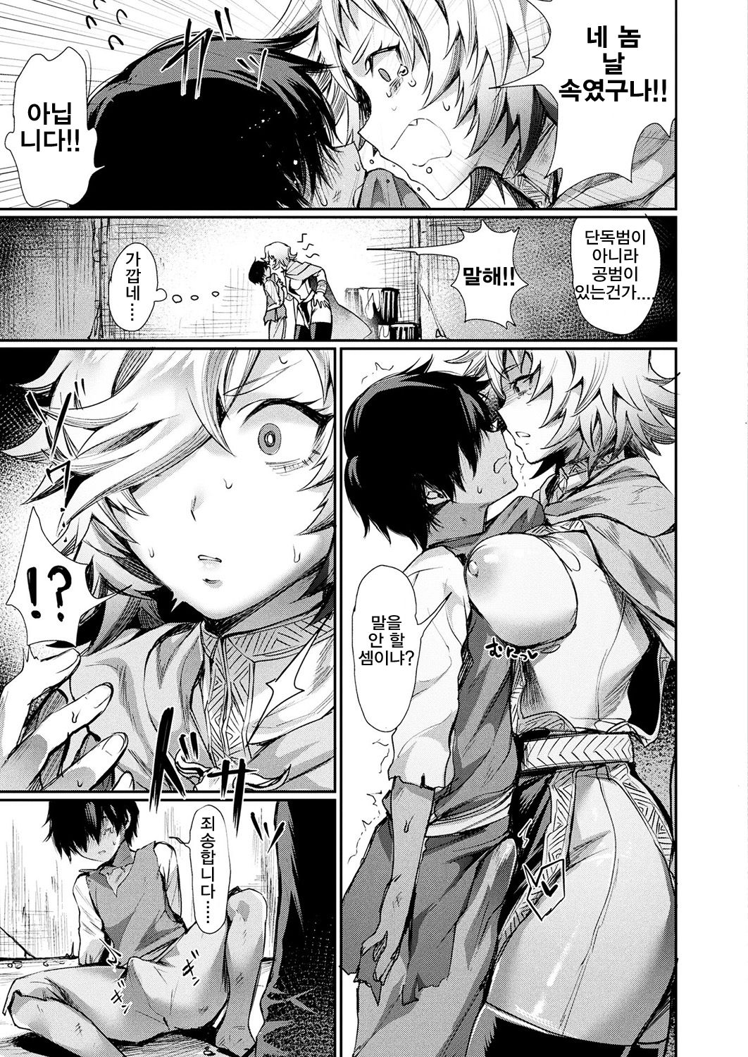 Oku-sama wa Ouji-sama | My wife is a prince page 5 full