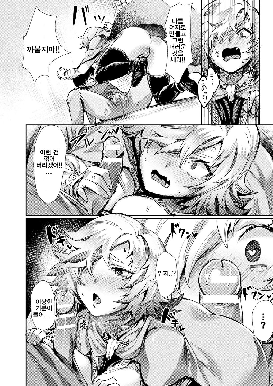 Oku-sama wa Ouji-sama | My wife is a prince page 6 full