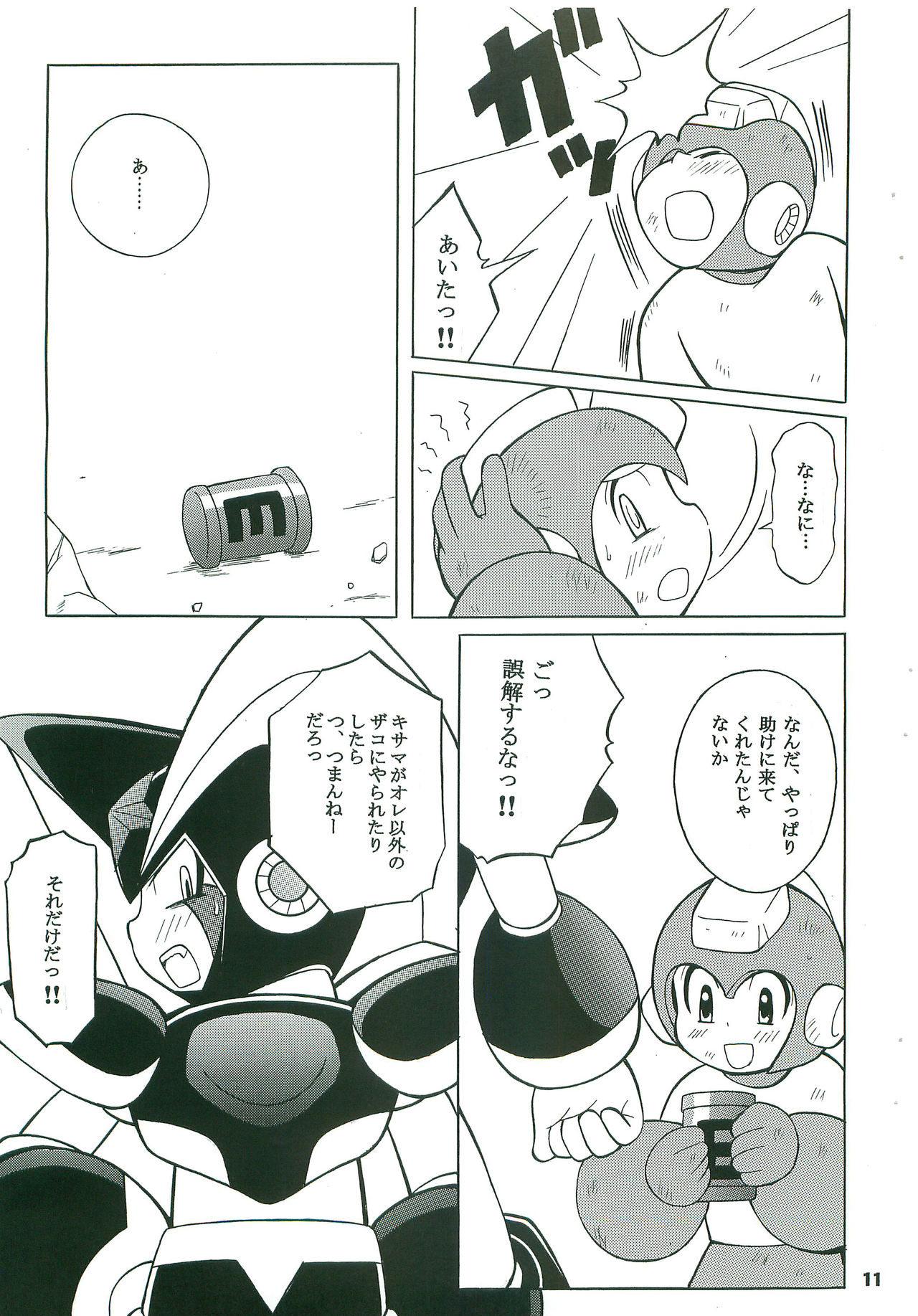 BATTLEMENT page 10 full