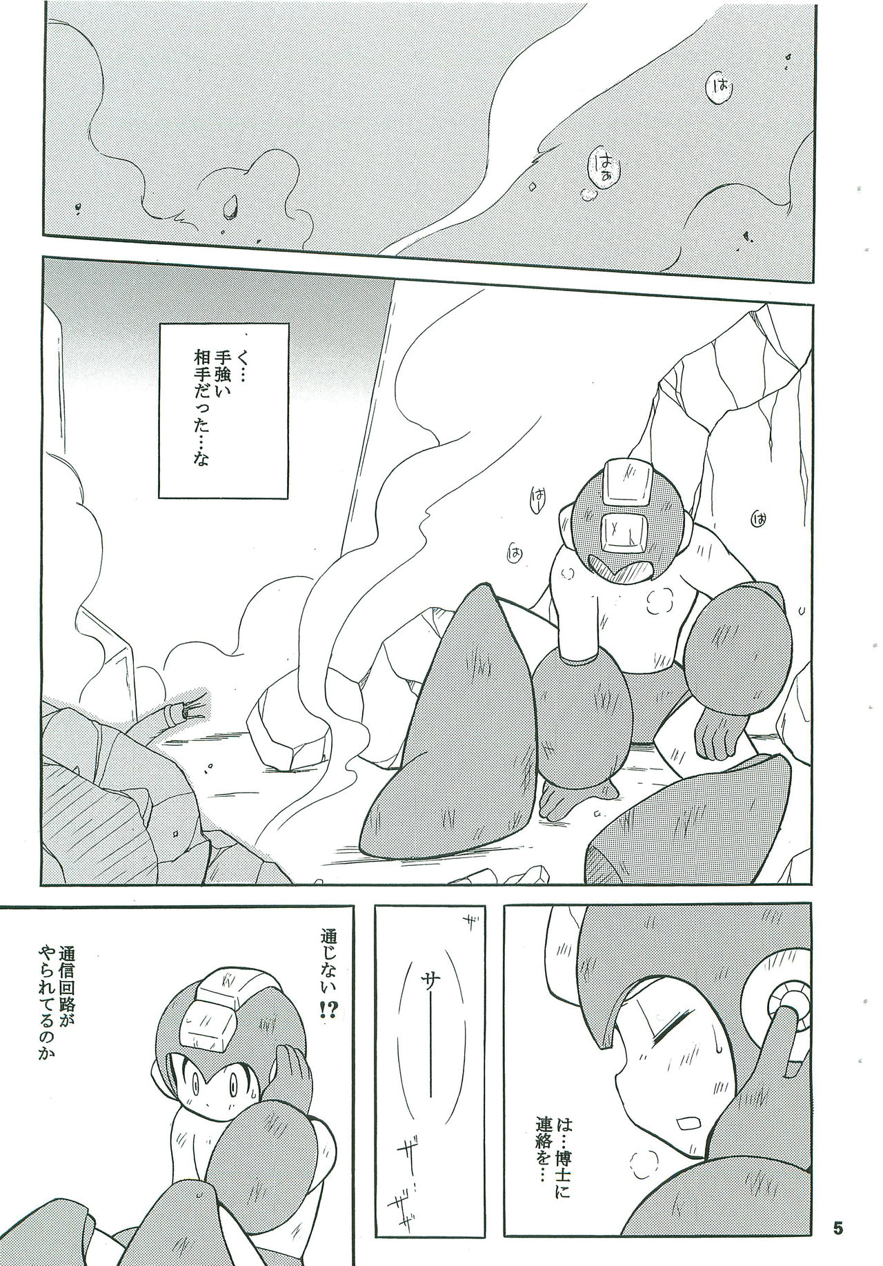 BATTLEMENT page 4 full