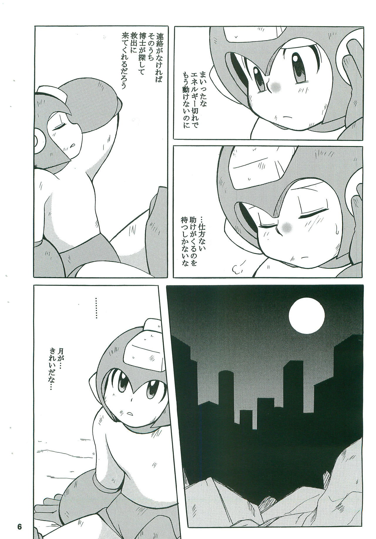 BATTLEMENT page 5 full