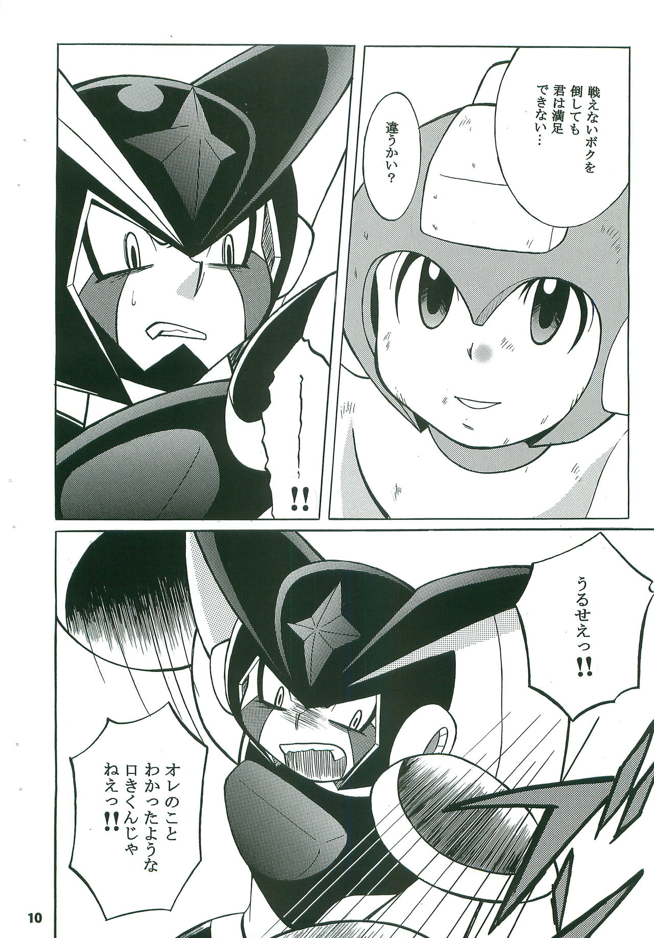 BATTLEMENT page 9 full