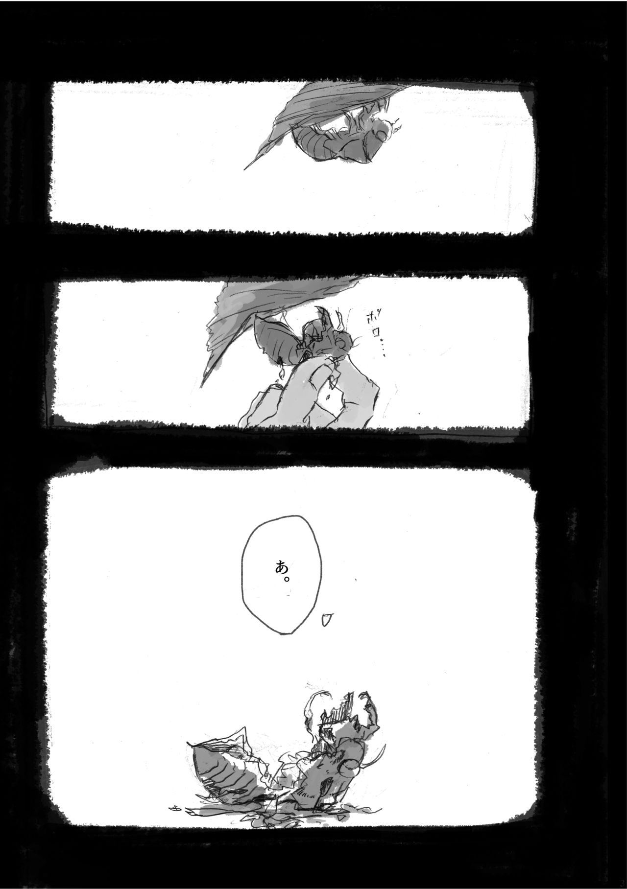 Yumeno Hotori, Natsuno Hate page 3 full